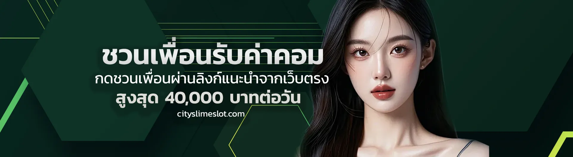 เว็บตรง cityslime